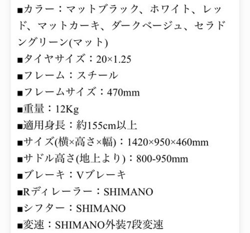 ミニベロ　自転車　20インチ