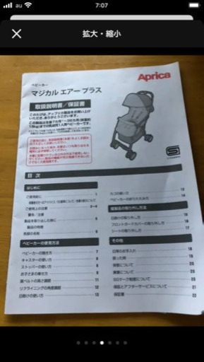 ※ おまけ付き※アップリカの軽量B型ベビーカー マジカルエアー プラスAC