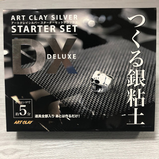 アートクレイシルバーの中古が安い!激安で譲ります・無料で アートクレイシルバーの中古が安い!激安で譲ります・無料で