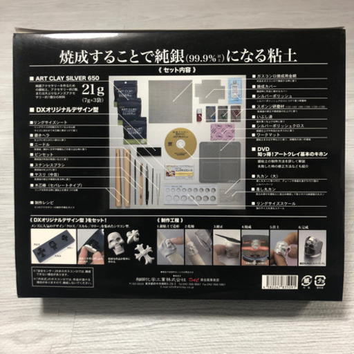 つくる銀粘土 / ART  CLAY SILVER DXデラックス