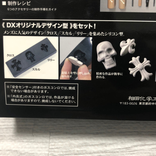 つくる銀粘土 / ART  CLAY SILVER DXデラックス