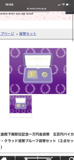 天皇陛下御即位記念一万円金貨幣