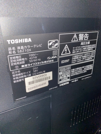 REGZAテレビ58インチ