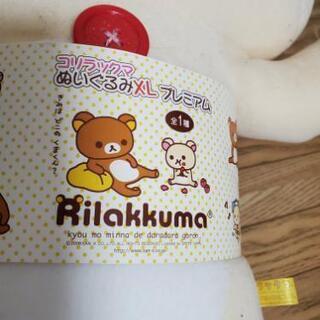 リラックマ　ぬいぐるみの画像