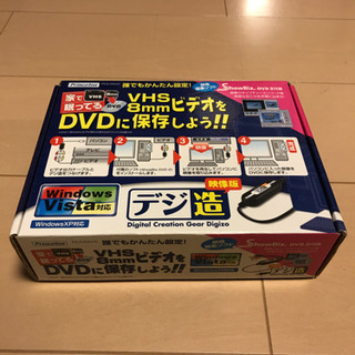 【値下】VHS 8mm ビデオをDVDへ保存　デジ造