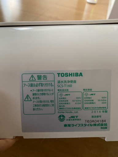 ウォッシュレット 温水洗浄便座