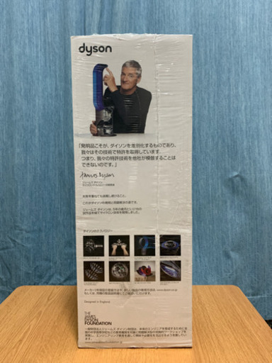 Dyson Pure Hot + Cool  【ダイソン　新品未開封】