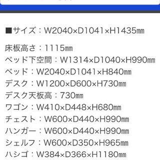 koizumi システムベッド　机なし