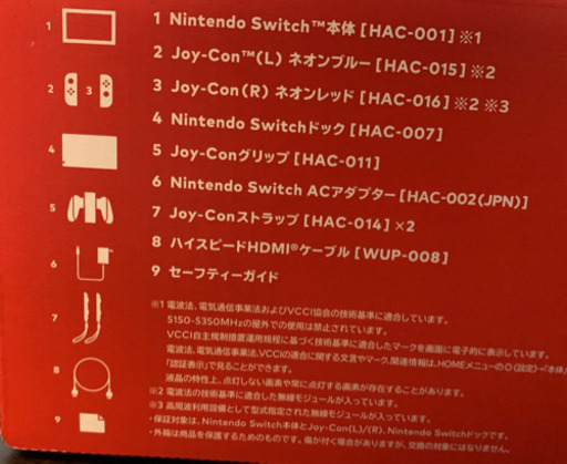 #任天堂#スイッチ#新品未使用#本体#未開封#早い者勝ち