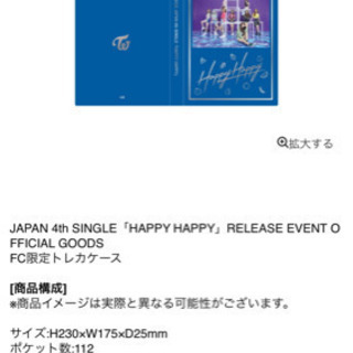 twice ランダムトレカケース　新品、未使用、未開封　FC限定の画像