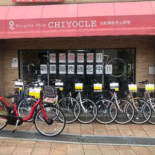 【大特価車】ファミリーサイクル【残り一台】の画像