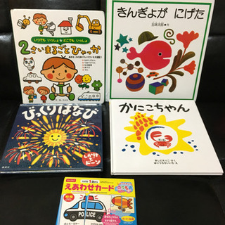 ☆値下げしました☆(１・２歳児向け)絵本４冊、えあわせカード５点...