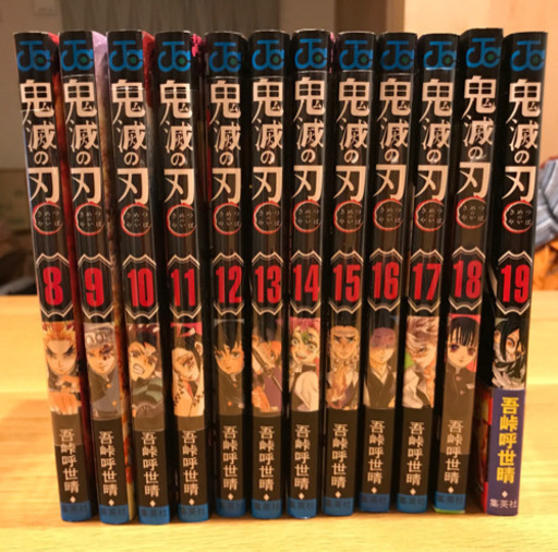 鬼滅の刃　マンガ　コミック