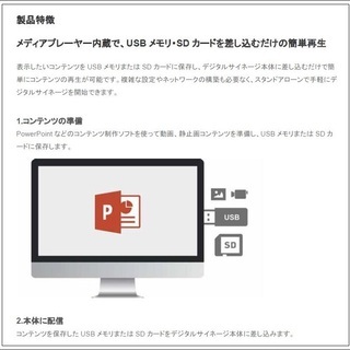 レンタルデジタルサイネージ − 石川県
