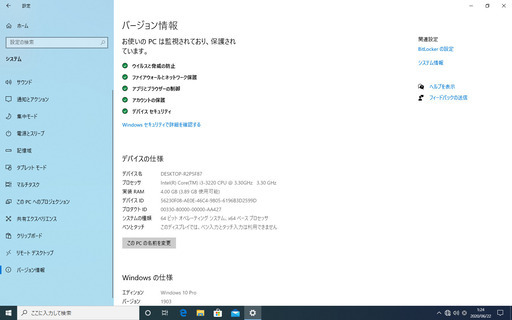 【動画あり♪】新品SSD搭載+Core　i3《美品☆PCセット》