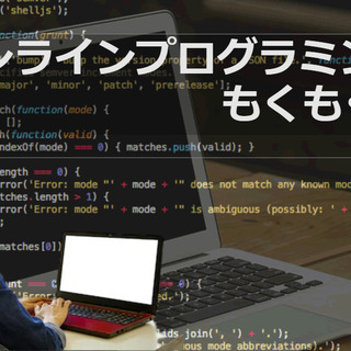 【フリーランスエンジニア】友達募集 - 渋谷区