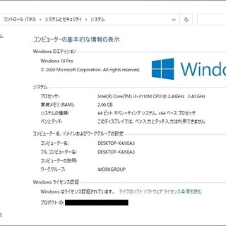 ★更新【テレワーク等に使用可能】NEC製ノートPC Core i3-3110M メモリ2GB HDD 160GB スーパーマルチドライブ　Win10Proの画像