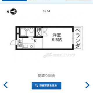 ①賃貸物件限定！費用負担0円の初期費用減額のお手伝いサービス！