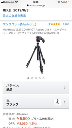 マンフロット  三脚　コンパクトアクション