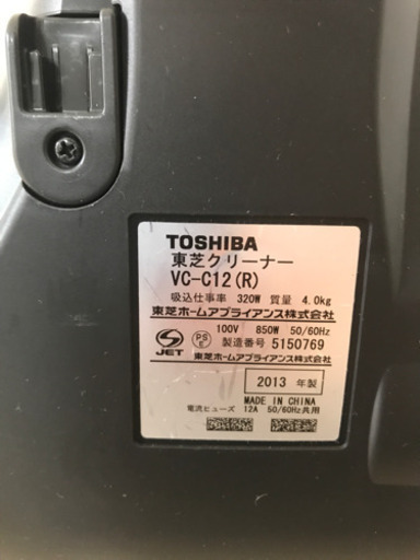 掃除機　東芝　vc-12  サイクロン　キャンセルの為　募集中
