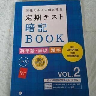 2019年度中学講座 中3　 英数国　 定期テスト予想問題　 進...