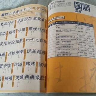2019年度中学講座 中3　 英数国　 定期テスト予想問題　 進研ゼミ の画像