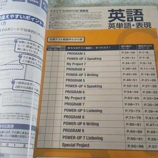 2019年度中学講座 中3　 英数国　 定期テスト予想問題　 進研ゼミ の画像