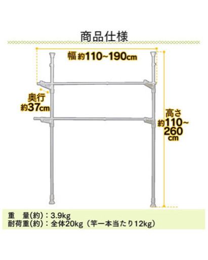 アイリスオーヤマ 洗濯物干し 室内物干し 窓枠物干し 伸縮タイプ 幅190~260cm