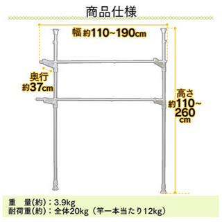 アイリスオーヤマ 洗濯物干し 室内物干し 窓枠物干し 伸縮タイプ 幅190~260cmの画像