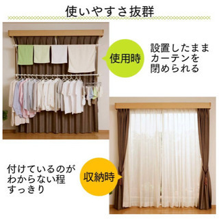 アイリスオーヤマ 洗濯物干し 室内物干し 窓枠物干し 伸縮タイプ 幅190~260cmの画像