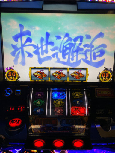 家スロ 実機 バジリスク 絆