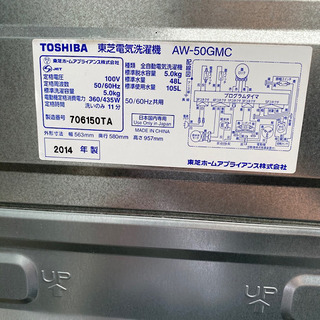 TOSHIBA 洗濯機　5kg  【2014年製】の画像