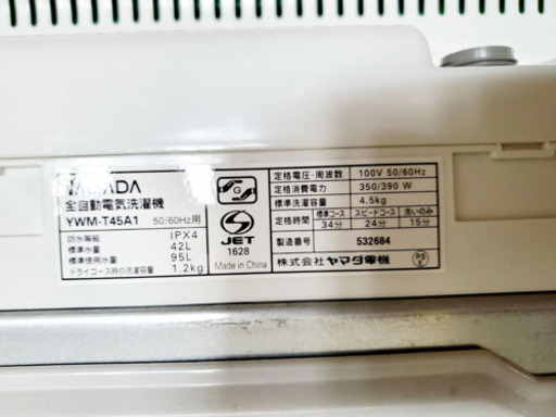 ②高年式‼️391番 YAMADA✨全自動電気洗濯機✨YWM-T45A1‼️