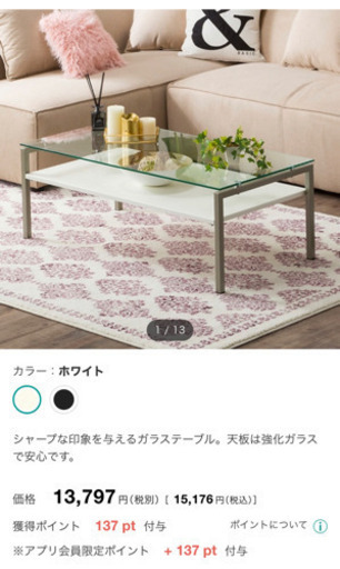【取引成立】ニトリ センターテーブル