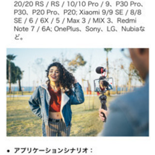 値下げ　スマートフォンビデオマイクキット マイク、スマホホルダー、ミニ三脚付き 垂直＆水平 vlog YouTube 映画製作用の画像