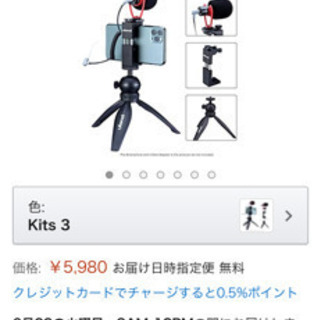 値下げ　スマートフォンビデオマイクキット マイク、スマホホルダー...