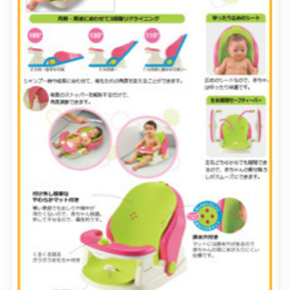 バスチェア リッチェルの画像