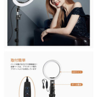 値下げ　TAOCOCO LEDリングライト