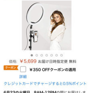 値下げ　TAOCOCO LEDリングライトの画像