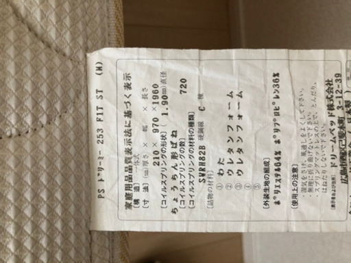 ドリームベッド・フレームセット　コメントお待ちしてます！