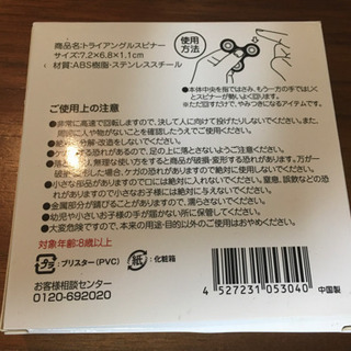 値下げ中: HUAWEI限定品:ハンドスピナーの画像