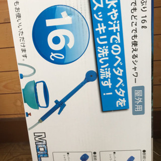 新品未使用　アウトドアシャワー16Lの画像
