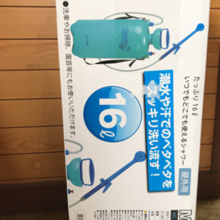新品未使用　アウトドアシャワー16Lの画像