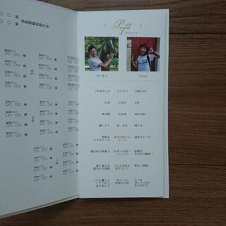 結婚式 席次表印刷手作りセット