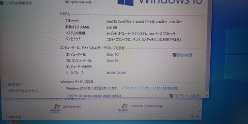 ただ今商談中DELL Ci5 SSD500GB ram8GB