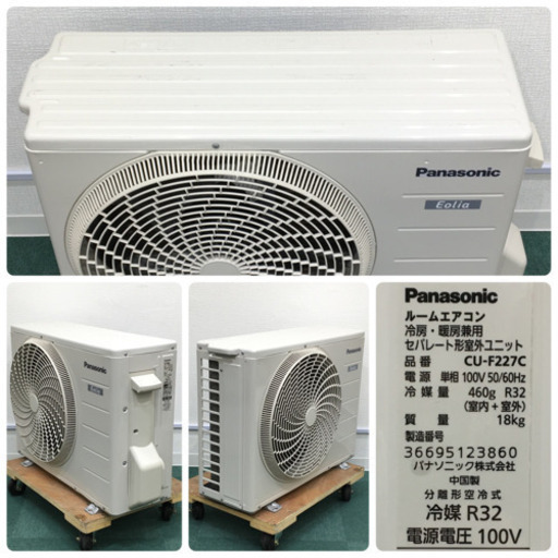＊標準取付無料＊安心の1年保証＊パナソニック 2017年製 6畳用＊S40