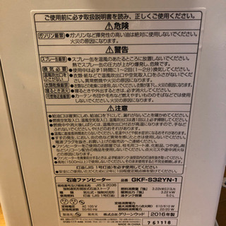 ファンヒーターの画像