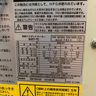 ナカトミ　排熱ダクト付スポットクーラー　N407-TC 2018年製の画像