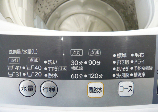 札幌 5.0Kg 洗濯機 2016年製 日立 NW-5WR コンパクト 単身 一人暮らし