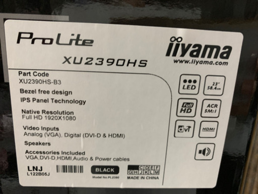 iiyama　23インチ　液晶モニタ　ディスプレイ　XU2390HS-B3　未使用品【店頭取引限定】早い者勝ち！